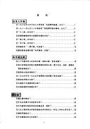 Cover of: Can kao zi xun wen ti xuan ji