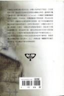 Cover of: Zhongguo wen zi jian gou shuo hui by Yizhi Xu