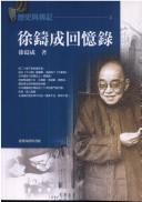 Cover of: Xu Zhucheng hui yi lu (Li shi yu zhuan ji) by Xu, Zhucheng