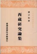Cover of: Xizang yan jiu lun ji (Ren wen ji she hui ke xue wen ku)