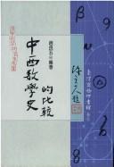 Cover of: Zhong xi shu xue shi di bi jiao (Zhonghua ke xue ji yi shi cong shu) by Liangwu Zhao