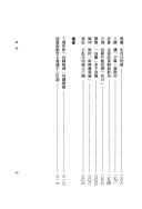 Cover of: Hui gui jing ji, teng xi Taiwan (Lian he bao cong shu) by 