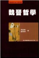 Cover of: Wei Jin zhe xue