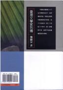 Cover of: Taiwan wen xue jia lie zhuan