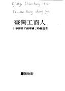 Cover of: Taiwan gong shang ren: "bu luo ri gong shang di guo" di di zao zhe (Taiwan ben tu xi lie)