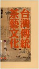 Cover of: Taiwan chuan tong cha yi wen hua (Chuan tong yi shu cong shu) by Hongyong Zhang