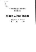 Cover of: Helan hua ren di she hui di wei (Zhong yang yan jiu yuan jin dai shi yan jiu suo shi liao cong kan)