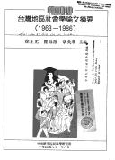 Cover of: Taiwan di qu she hui xue lun wen zhai yao, 1963-1986
