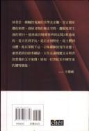 Cover of: Red Ear ('Hong er euo', in traditional Chinese, NOT in English)