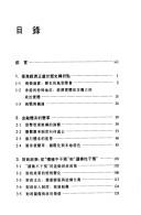 Cover of: Xianggang: Ban sui zheng zhi guo du di jing ji guo du (Zou xiang 1997 di Xianggang jing ji cong shu)