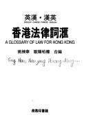Cover of: Ying Han, Han Ying Xianggang fa lu ci hui =: A Glossary of law for Hong Kong : English-Chinese Chinese-English