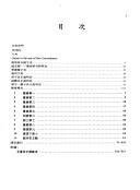 Cover of: Xin xu zhu zi suo yin =: A Concordance to the Xinxu (Chinese University of Hong Kong Institute of Chinese Studies the ICS ancient Chinese text concordance series)