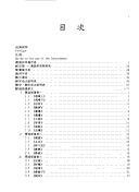 Cover of: Jia Yi Xin shu zhu zi suo yin =: A concordance to the Jiayixinshu (CHUK.ICS. the ancient Chinese texts concordance series. Classical works)