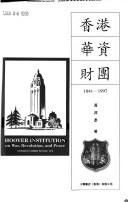 Cover of: Xianggang Hua zi cai tuan, 1841-1997