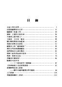 Cover of: Shen mo guo tan qi (Xiao shuo xuan)