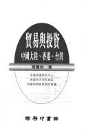 Cover of: Mao yi yu tou zi by Guozhao Feng