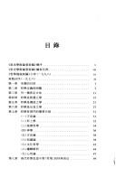 Cover of: Zhe xue qian shuo xin bian (Siguang xue shu lun zhu xin bian)