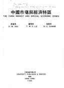 Cover of: Zhongguo shi chang yu jing ji te qu (Series in marketing & management in China)