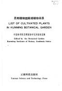 Cover of Kunming zhi wu yuan zai pei zhi wu ming lu by kunming zhi wu yuan