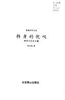 Cover of: Zhu zuo quan gong zuo fa lu chang shi