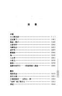 Cover of: Ba tai ye (Jing wei wen xue cong shu)