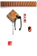 Cover of: Men (Jing wei wen xue cong shu) by Lin, Jinlan