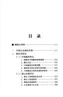 Cover of: Fu Baoshi tan yi lu (Da shi tan yi cong shu)