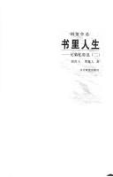 Cover of: Shu li ren sheng (Hui wang Lu Xun) by Zuoren Zhou