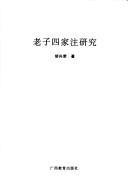 Cover of: Laozi si jia zhu yan jiu by Xingrong Hu