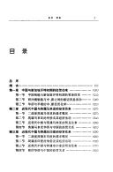 Cover of: Jin xian dai Zhongguo yu Dong nan Ya jing mao guan xi shi yan jiu =: Jinxiandai Zhongguo yuDongnanYa jingmaoguan xiyanjiui (Nan qiang cong shu)