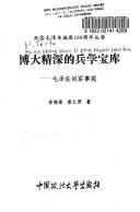 Cover of: Bo da jing shen di bing xue bao ku: Mao Zedong di jun shi guan (Ji nian Mao Zedong dan chen 100 zhou nian cong shu)