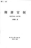 Cover of: Sui Tang guan zhi, gong yuan 581-907 nian by Yinglou Wang