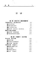 Cover of: Qiang tan 21 shi ji: Zhongguo di yi