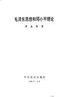 Cover of: Mao Zedong si xiang he Deng Xiaoping li lun by Gailong Liao