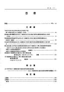 Cover of: Zhangjiang san jiao zhou ji yan jiang di zhu jing ji kai fa qian jing
