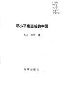 Cover of: Deng Xiaoping nan xun hou di Zhongguo