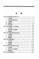 Cover of: Li fa xiang mu shi li ping xi (Li fa zhi chi jing ji gai ge cong shu)