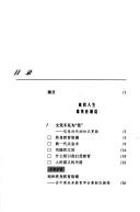 Cover of: Hao hao huo zhe: Zhongguo cheng shi ren di jing yu he jue ze = A better life : situation and options of the Chinese urban people