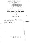 Cover of: Jiang Kui yu Nan Song wen hua