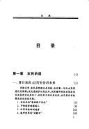 Cover of: Zhongguo min sheng bao gao: Zhongguo she hui ge jie ceng di xian zhuang yu wei lai