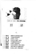 Cover of: Yong zhe wu wei: Wei guo juan qu di ba bai jiang xiao
