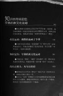 Cover of Bei da wei zheng