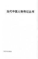 Cover of: Tu Changwang zhuan (Dang dai Zhongguo ren wu zhuan ji cong shu)