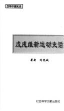 Cover of: Bei yang zheng fu shi hua