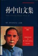 Cover of: Sun Zhongshan wen ji (Min guo ming ren wen cun) by Sun, Yat-sen