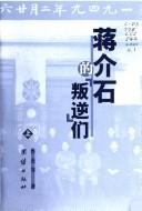 Cover of: He ping zhi lu by 