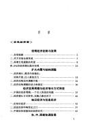 Cover of: Zhongguo jing ji wen ti bao gao =: Economic report of China