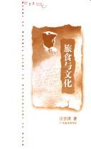 Cover of: Lu shi yu wen hua =: Lushi yu wenhua