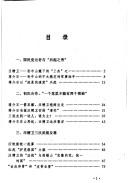 Cover of: Jiang Jieshi he Wang Jingwei (Jiang Jieshi zheng zhi guan xi da xi)