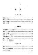 Cover of: Jiang Jieshi he Feng Yuxiang (Jiang Jieshi zheng zhi guan xi da xi)